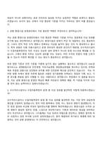 KAC공항서비스 시설직 7급_환경(2026인턴) 자기소개서 지원서와 면접기출-7