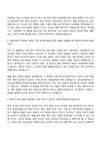 KAC공항서비스 시설직 7급_환경(2026인턴) 자기소개서 지원서와 면접기출-8