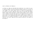 KAC공항서비스 시설직 7급_환경(2026인턴) 자기소개서 지원서와 면접기출-10