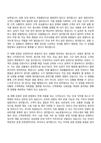 2026 KAC공항서비스 운영직 7급_안내(인턴) 자기소개서-2