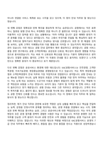2026 KAC공항서비스 운영직 7급_안내(인턴) 자기소개서-3