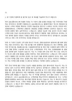 2026 KAC공항서비스 운영직 7급_안내(인턴) 자기소개서-4