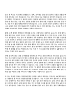 2026 KAC공항서비스 운영직 7급_안내(인턴) 자기소개서-5