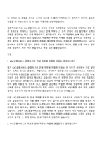 2026 KAC공항서비스 운영직 7급_안내(인턴) 자기소개서-6