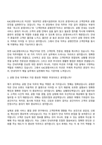 2026 KAC공항서비스 운영직 7급_안내(인턴) 자기소개서-7