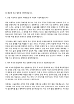 2026 KAC공항서비스 운영직 7급_안내(인턴) 자기소개서-8