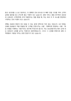 2026 KAC공항서비스 운영직 7급_안내(인턴) 자기소개서-10