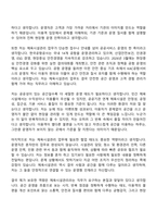 2026 KAC공항서비스 운영직 7급_체육시설관리(인턴) 자기소개서 지원서-3