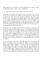 2026 KAC공항서비스 운영직 7급_체육시설관리(인턴) 자기소개서 지원서-4