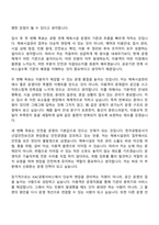 2026 KAC공항서비스 운영직 7급_체육시설관리(인턴) 자기소개서 지원서-5