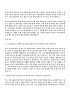 2026 KAC공항서비스 운영직 7급_체육시설관리(인턴) 자기소개서 지원서-6
