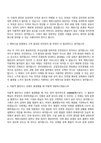 2026 KAC공항서비스 운영직 7급_체육시설관리(인턴) 자기소개서 지원서-7