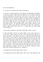 2026 KAC공항서비스 운영직 7급_체육시설관리(인턴) 자기소개서 지원서-8
