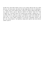 2026 KAC공항서비스 운영직 7급_체육시설관리(인턴) 자기소개서 지원서-9