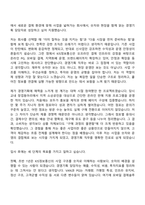 [KIS정보통신 자기소개서] 경영기획(2026신입) 자소서와 면접-2