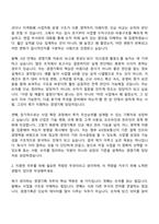 [KIS정보통신 자기소개서] 경영기획(2026신입) 자소서와 면접-3