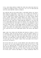 [KIS정보통신 자기소개서] 경영기획(2026신입) 자소서와 면접-4