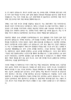 [KIS정보통신 자기소개서] 경영기획(2026신입) 자소서와 면접-5
