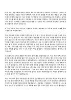 [KIS정보통신 자기소개서] 경영기획(2026신입) 자소서와 면접-6