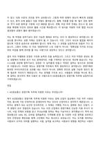 [KIS정보통신 자기소개서] 경영기획(2026신입) 자소서와 면접-8