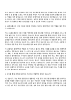 [KIS정보통신 자기소개서] 경영기획(2026신입) 자소서와 면접-9