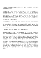 [KIS정보통신 자기소개서] 경영기획(2026신입) 자소서와 면접-10