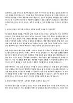 [KIS정보통신 자기소개서] 경영기획(2026신입) 자소서와 면접-11