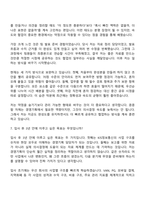 [KIS정보통신 자기소개서] 경영기획(2026신입) 자소서와 면접-12