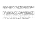 [KIS정보통신 자기소개서] 경영기획(2026신입) 자소서와 면접-13