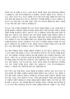 [무신사리테일서비스 자소서] 무신사 글로벌 경영자 후보(MMC) 자기소개서 지원서와 면접자료-2