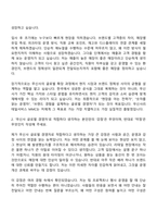 [무신사리테일서비스 자소서] 무신사 글로벌 경영자 후보(MMC) 자기소개서 지원서와 면접자료-3