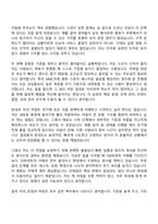 [무신사리테일서비스 자소서] 무신사 글로벌 경영자 후보(MMC) 자기소개서 지원서와 면접자료-4