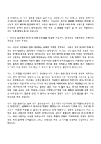 [무신사리테일서비스 자소서] 무신사 글로벌 경영자 후보(MMC) 자기소개서 지원서와 면접자료-5