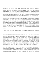 [무신사리테일서비스 자소서] 무신사 글로벌 경영자 후보(MMC) 자기소개서 지원서와 면접자료-6
