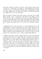 [무신사리테일서비스 자소서] 무신사 글로벌 경영자 후보(MMC) 자기소개서 지원서와 면접자료-7