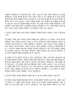 [무신사리테일서비스 자소서] 무신사 글로벌 경영자 후보(MMC) 자기소개서 지원서와 면접자료-10