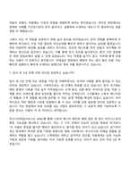 [무신사리테일서비스 자소서] 무신사 글로벌 경영자 후보(MMC) 자기소개서 지원서와 면접자료-11