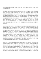 [중앙대학교병원 자소서] 전산정보팀 행정(계약직) 자기소개서 지원서와 면접자료-2