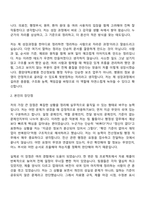 [중앙대학교병원 자소서] 전산정보팀 행정(계약직) 자기소개서 지원서와 면접자료-3