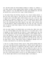 [중앙대학교병원 자소서] 전산정보팀 행정(계약직) 자기소개서 지원서와 면접자료-4
