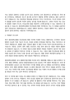 [중앙대학교병원 자소서] 전산정보팀 행정(계약직) 자기소개서 지원서와 면접자료-5