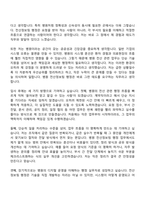 [중앙대학교병원 자소서] 전산정보팀 행정(계약직) 자기소개서 지원서와 면접자료-6