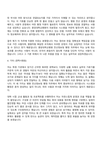 [중앙대학교병원 자소서] 전산정보팀 행정(계약직) 자기소개서 지원서와 면접자료-7