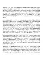 [중앙대학교병원 자소서] 전산정보팀 행정(계약직) 자기소개서 지원서와 면접자료-8