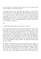 [중앙대학교병원 자소서] 전산정보팀 행정(계약직) 자기소개서 지원서와 면접자료-9