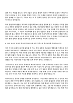 [중앙대학교병원 자소서] 전산정보팀 행정(계약직) 자기소개서 지원서와 면접자료-11