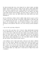 [중앙대학교병원 자소서] 전산정보팀 행정(계약직) 자기소개서 지원서와 면접자료-13