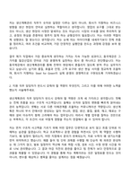 [동국제강 자기소개서] 생산계획관리(2026신입) 자소서와 면접-3