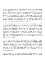 [동국제강 자기소개서] 생산계획관리(2026신입) 자소서와 면접-4