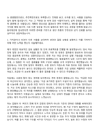 [동국제강 자기소개서] 생산계획관리(2026신입) 자소서와 면접-5